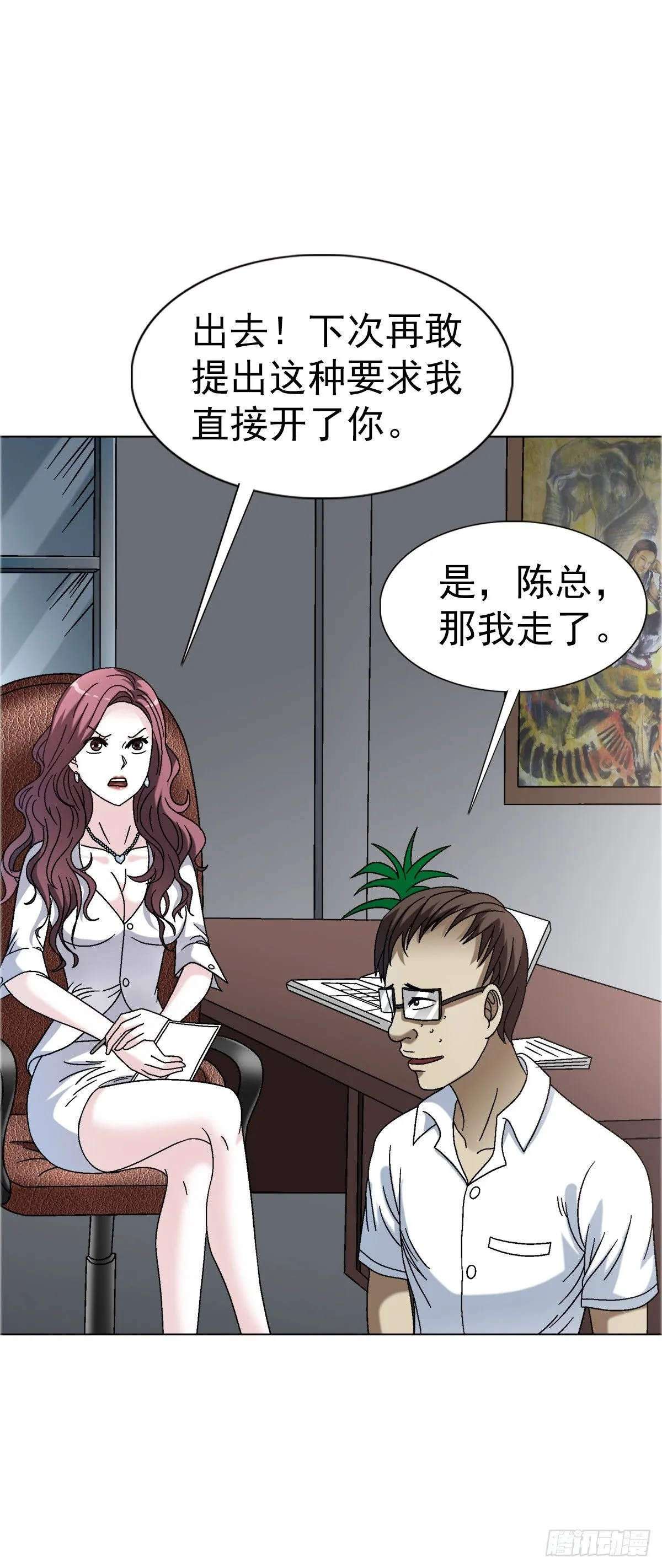1558 霸道女总裁 第14页