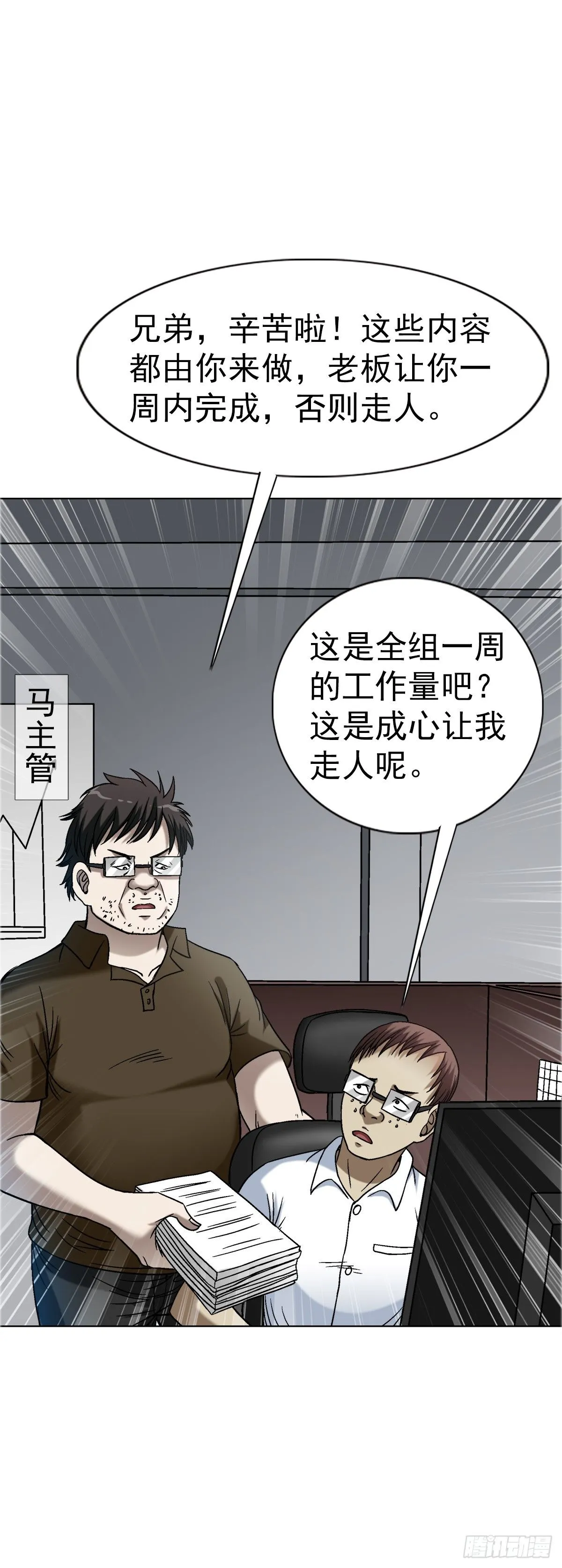 1558 霸道女总裁 第16页