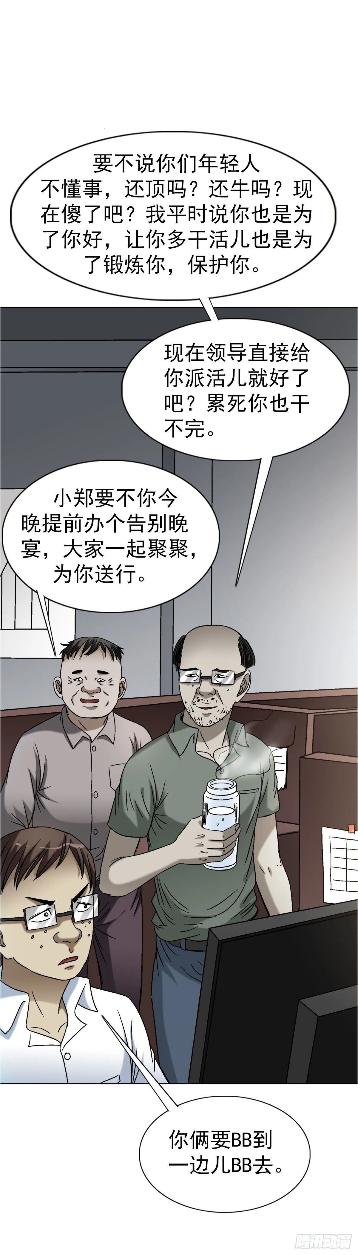 1558 霸道女总裁 第18页