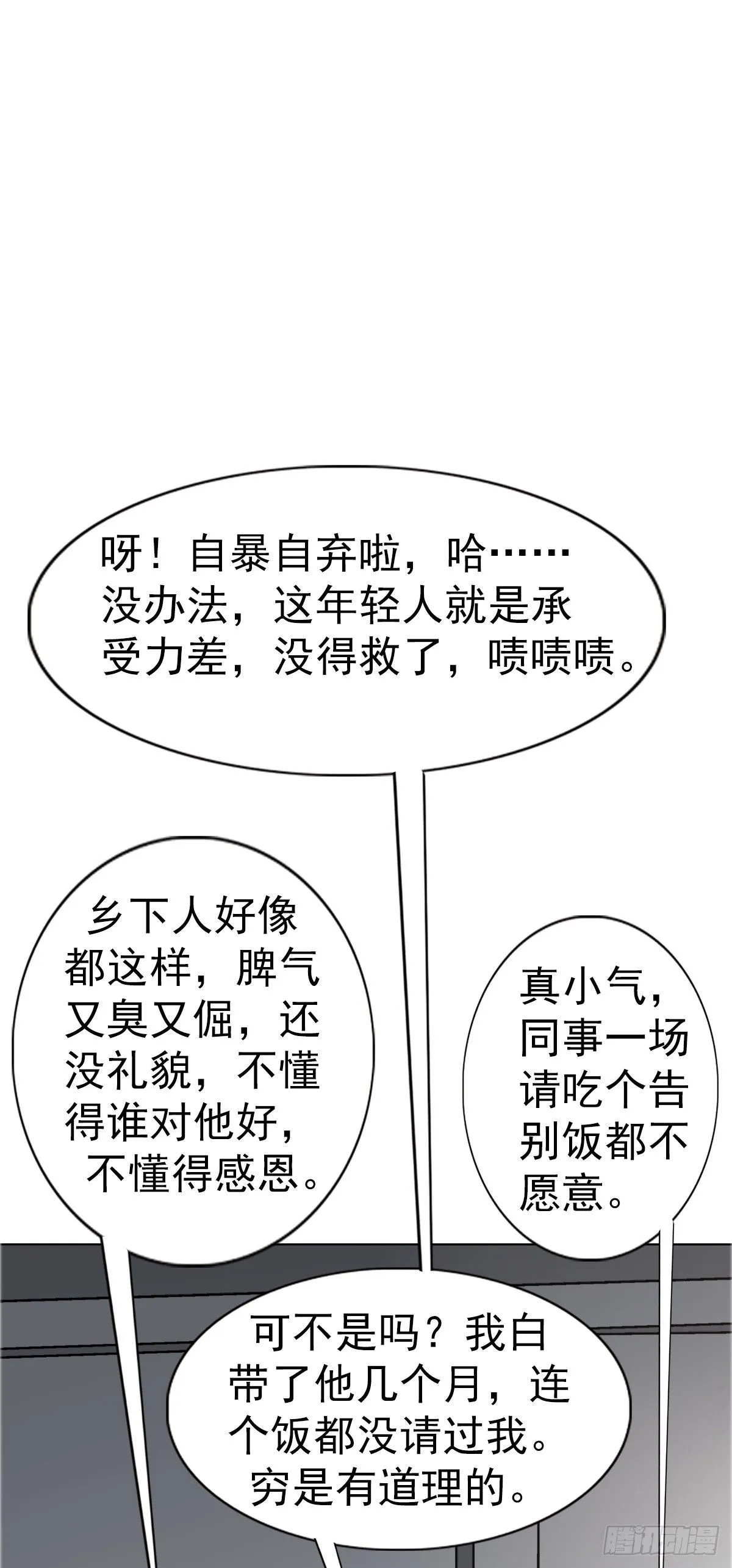1558 霸道女总裁 第20页