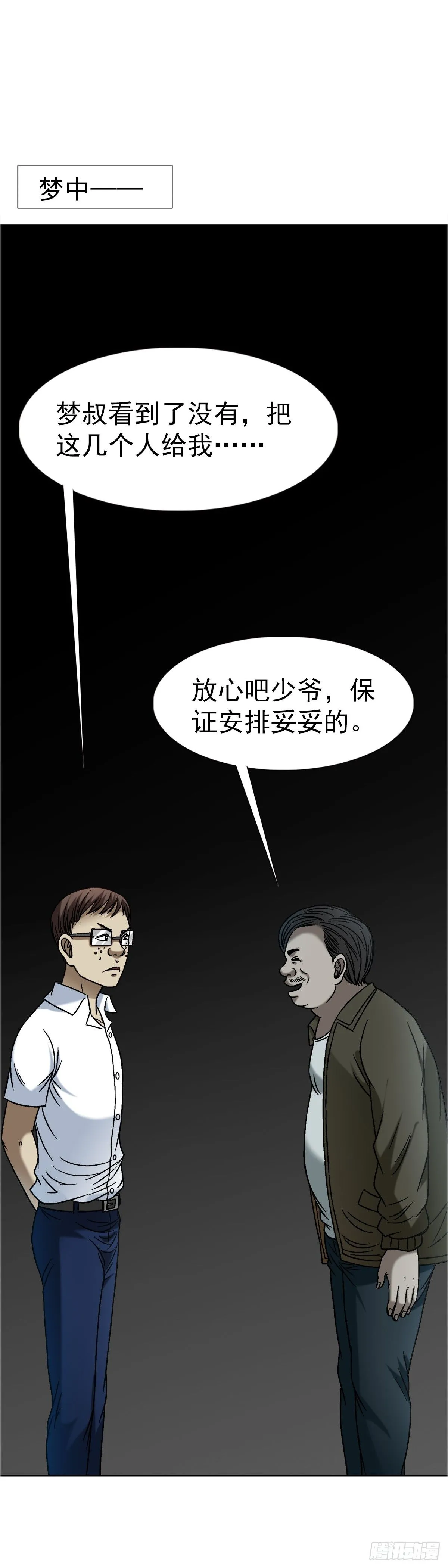 1558 霸道女总裁 第22页