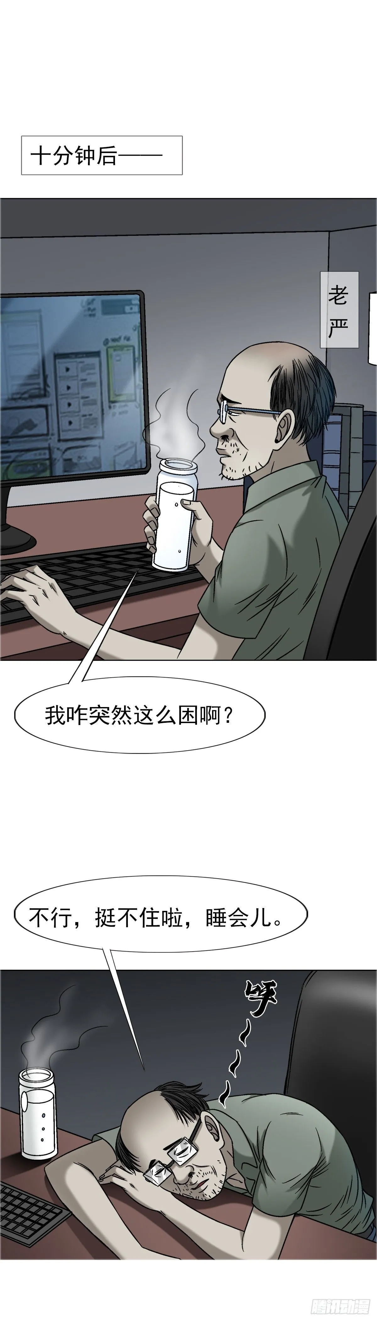 1558 霸道女总裁 第23页