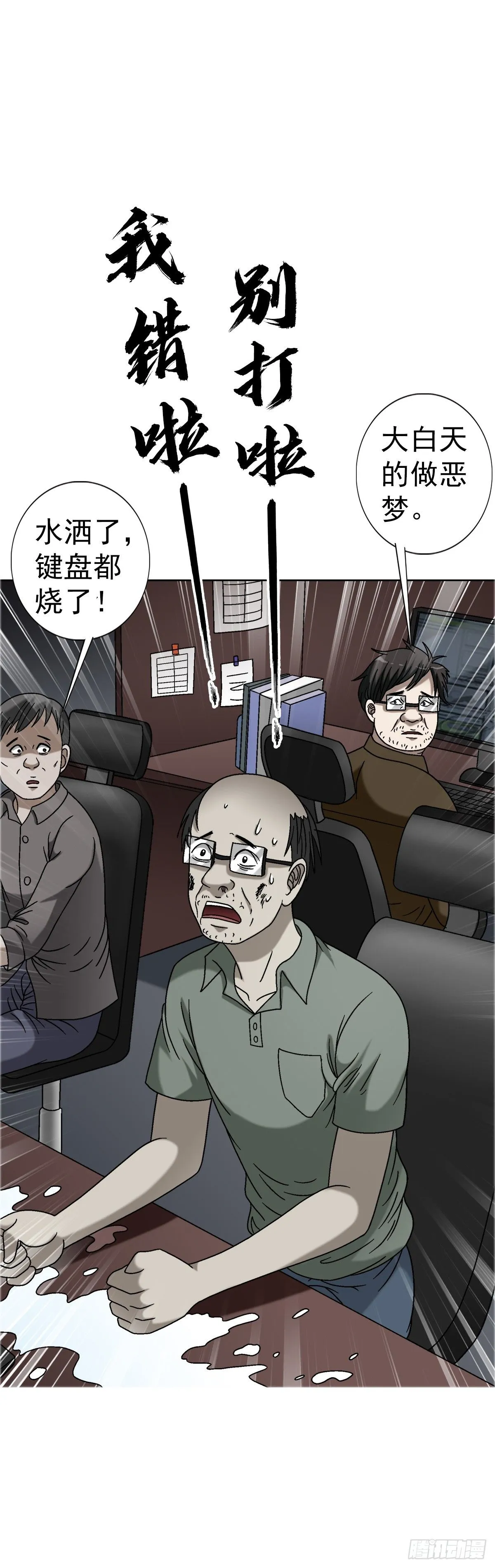 1558 霸道女总裁 第31页
