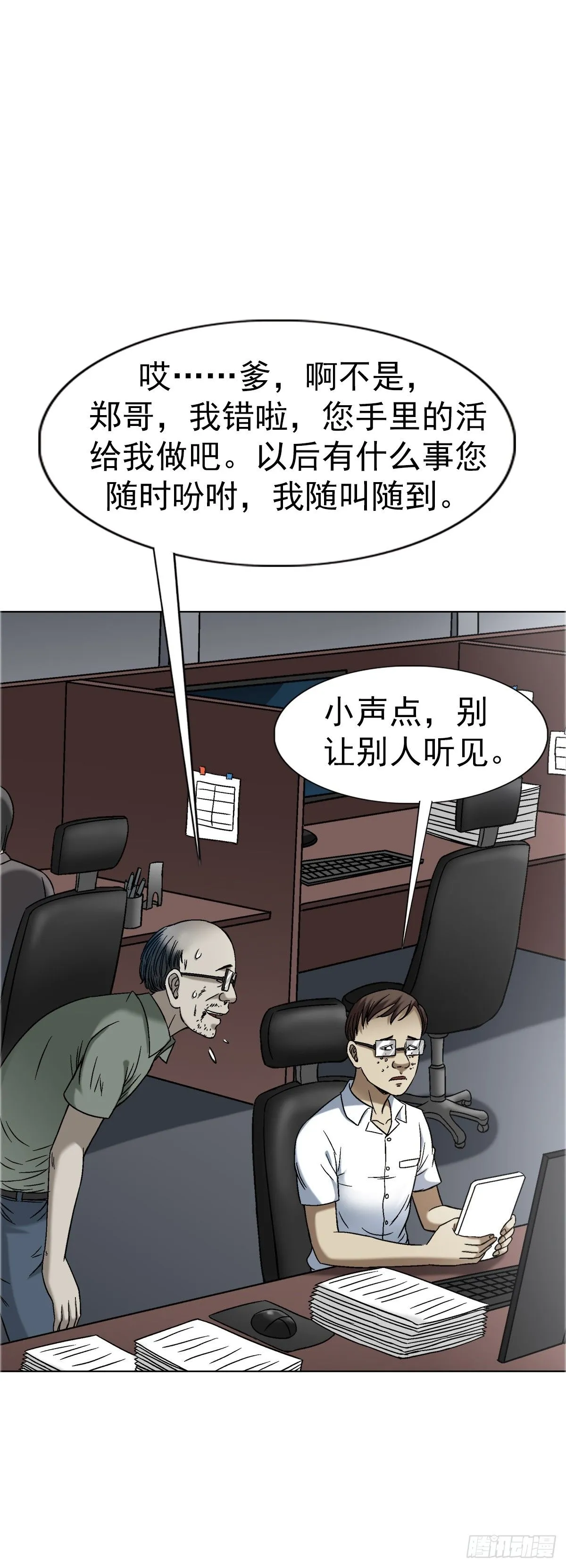 1558 霸道女总裁 第36页