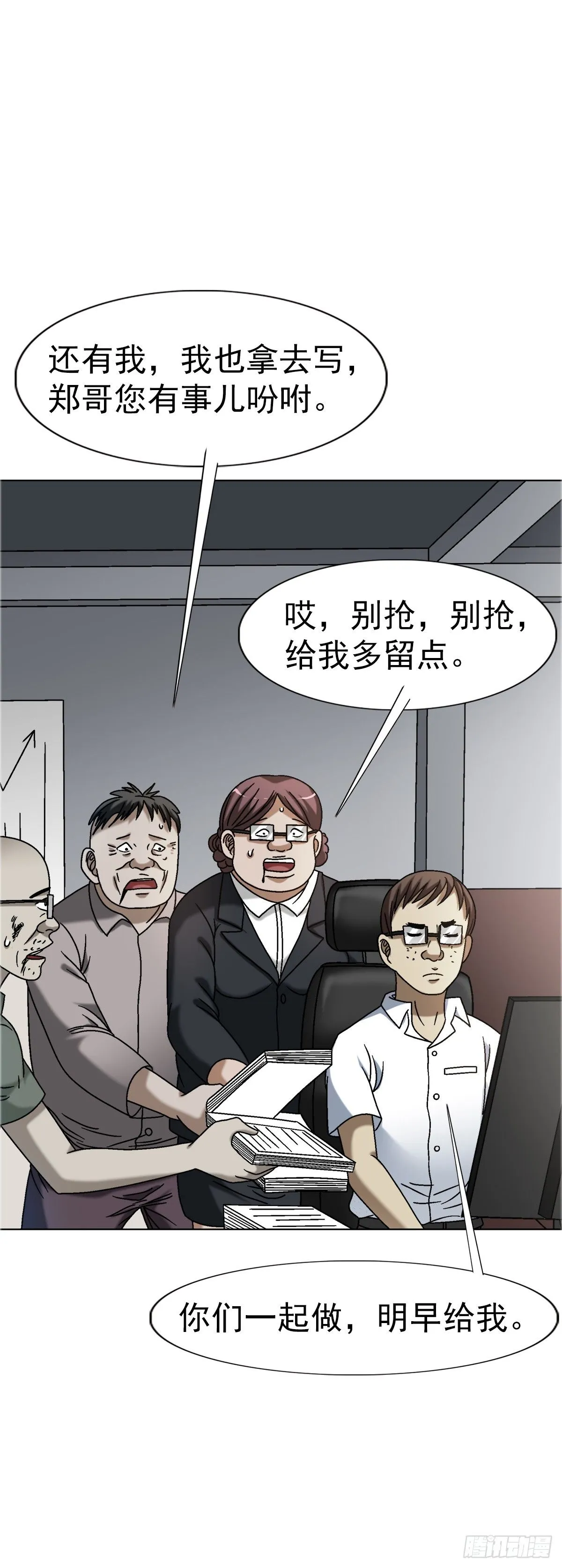 1558 霸道女总裁 第38页