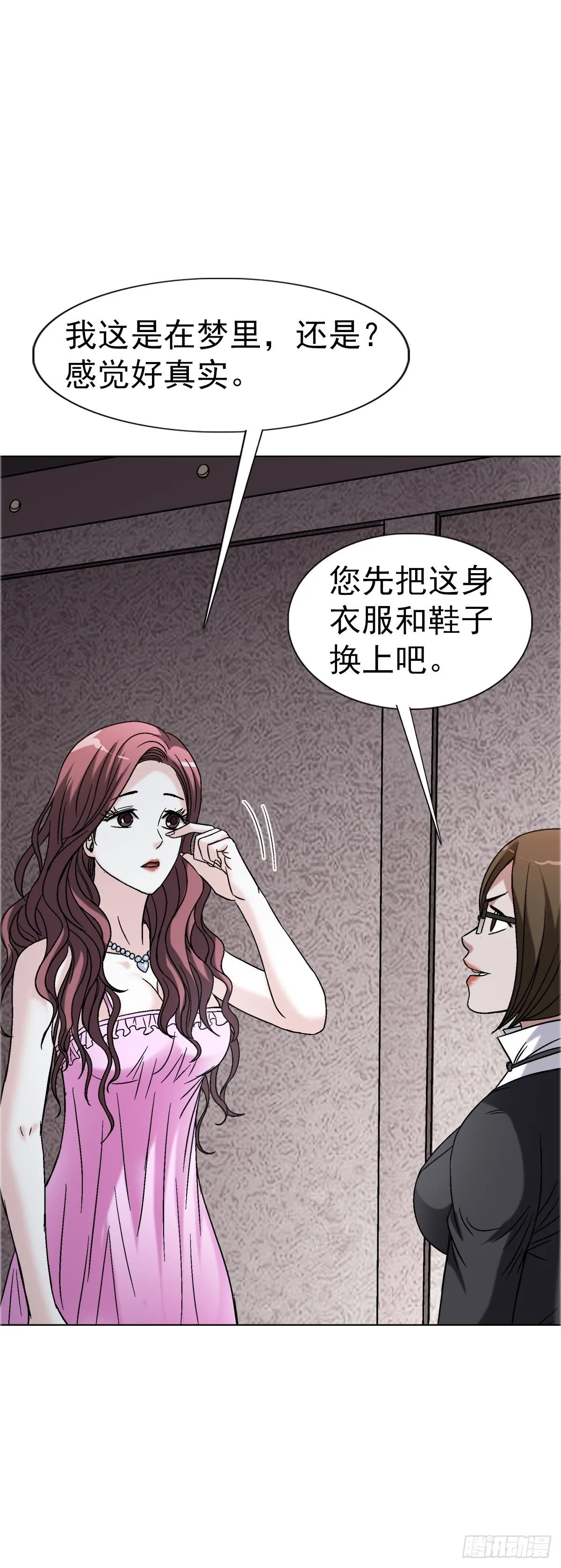 1558 霸道女总裁 第43页