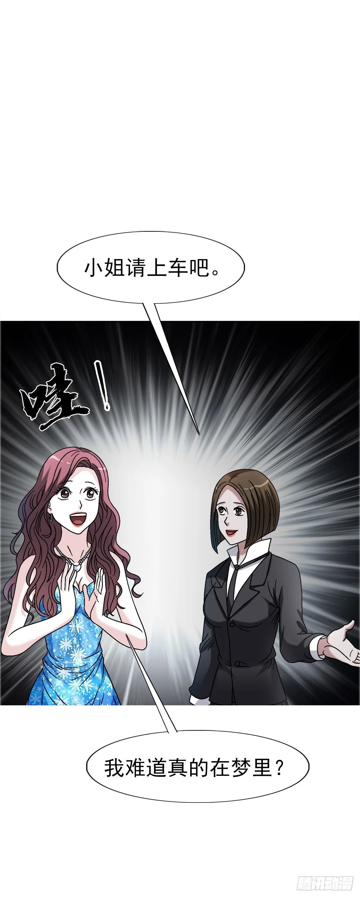 1558 霸道女总裁 第48页