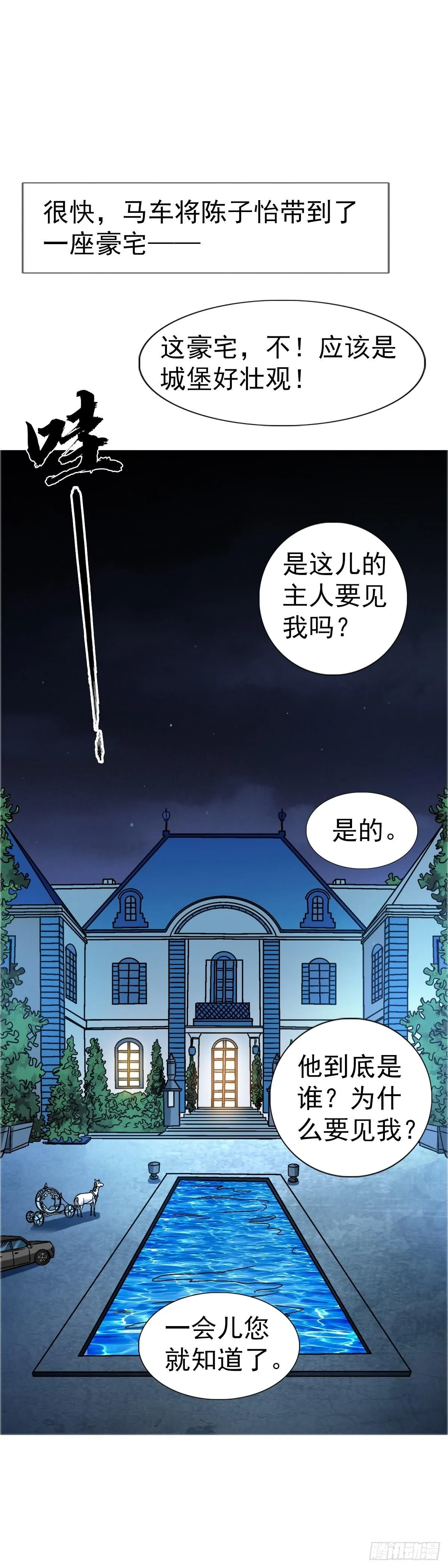 1558 霸道女总裁 第50页