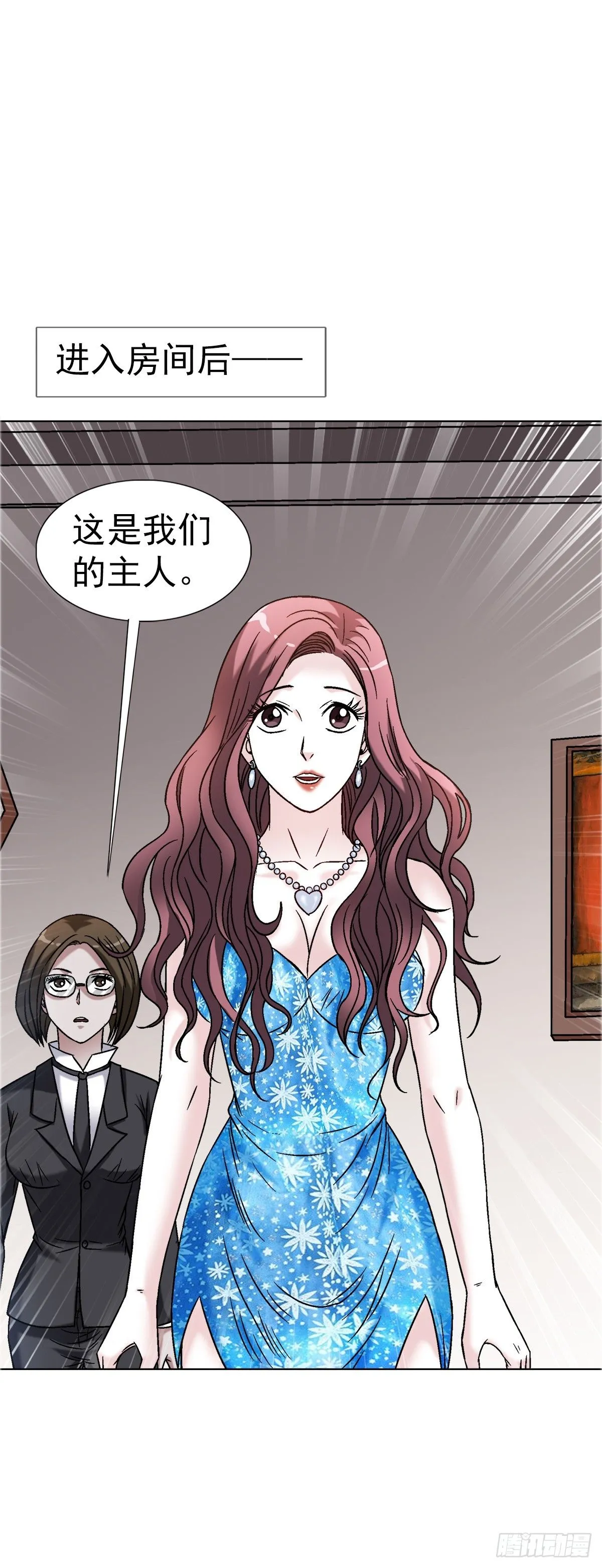 1558 霸道女总裁 第54页