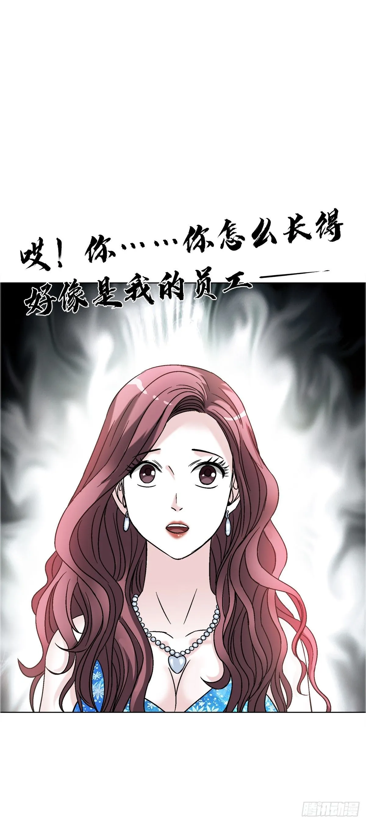 1558 霸道女总裁 第56页