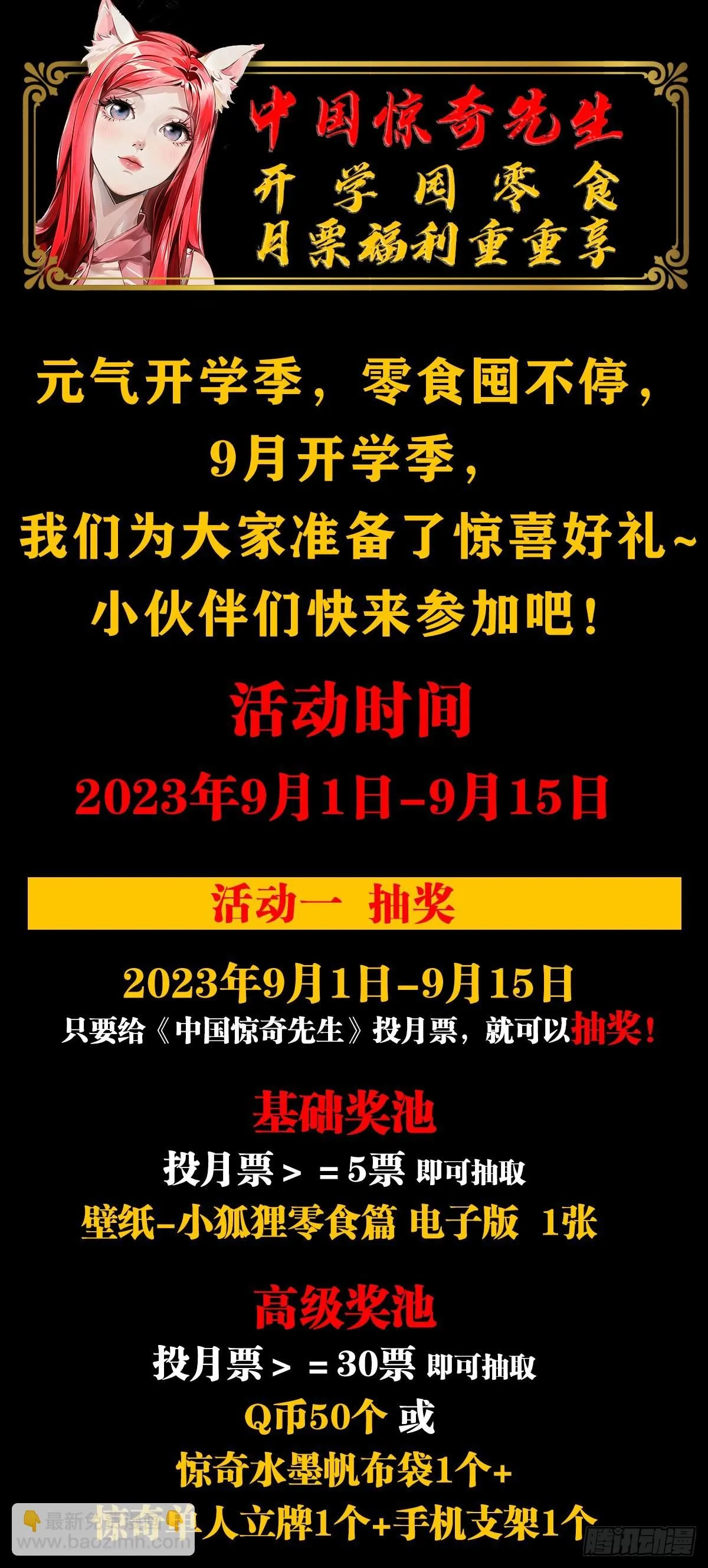 1558 霸道女总裁 第58页