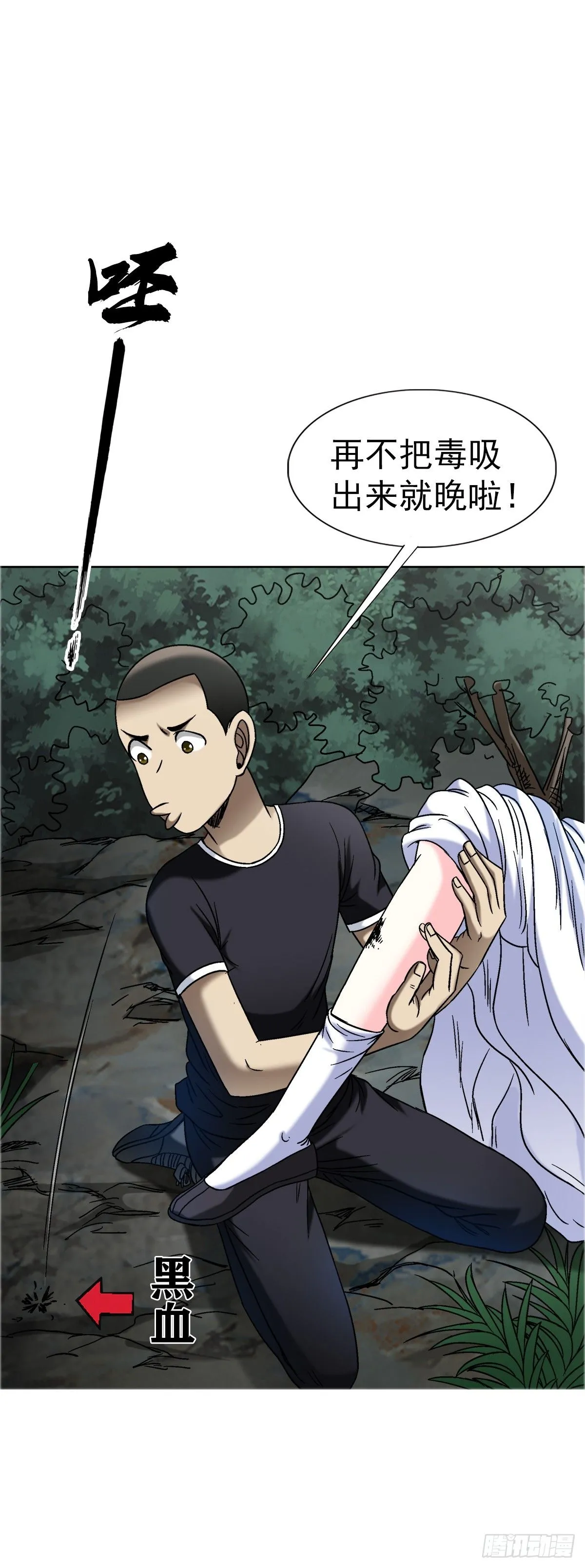 1557 去毒 第16页