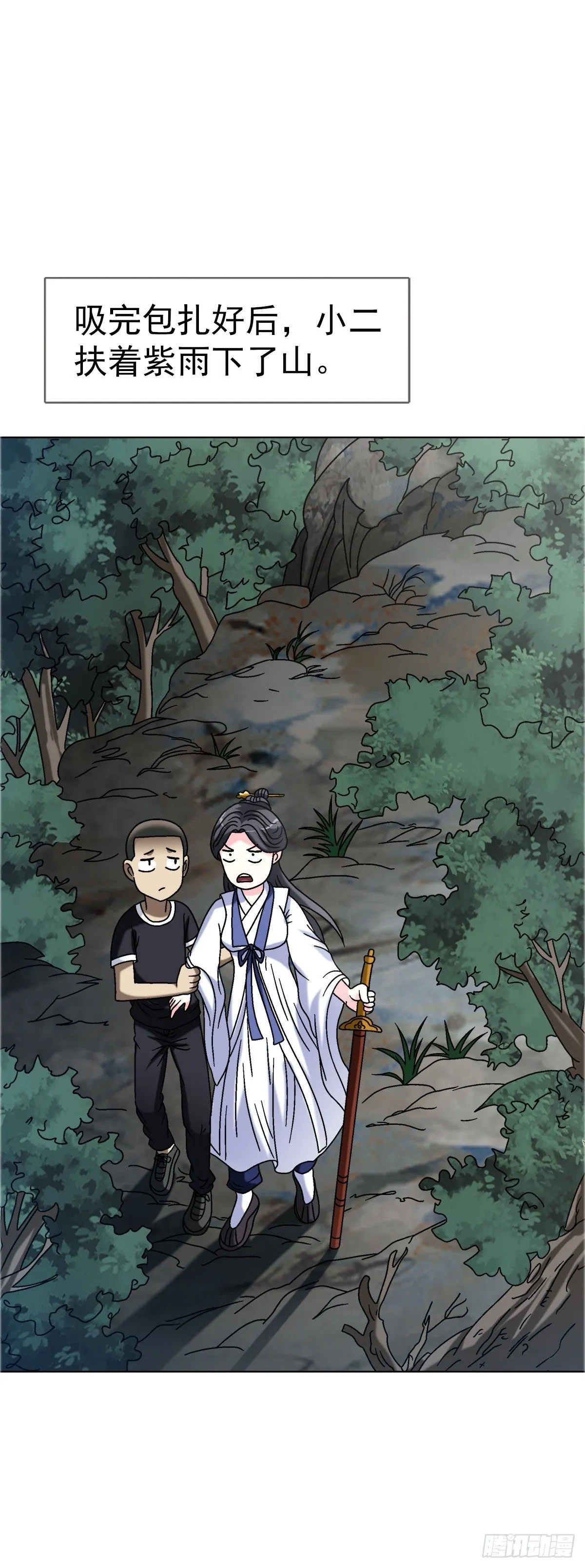 1557 去毒 第21页