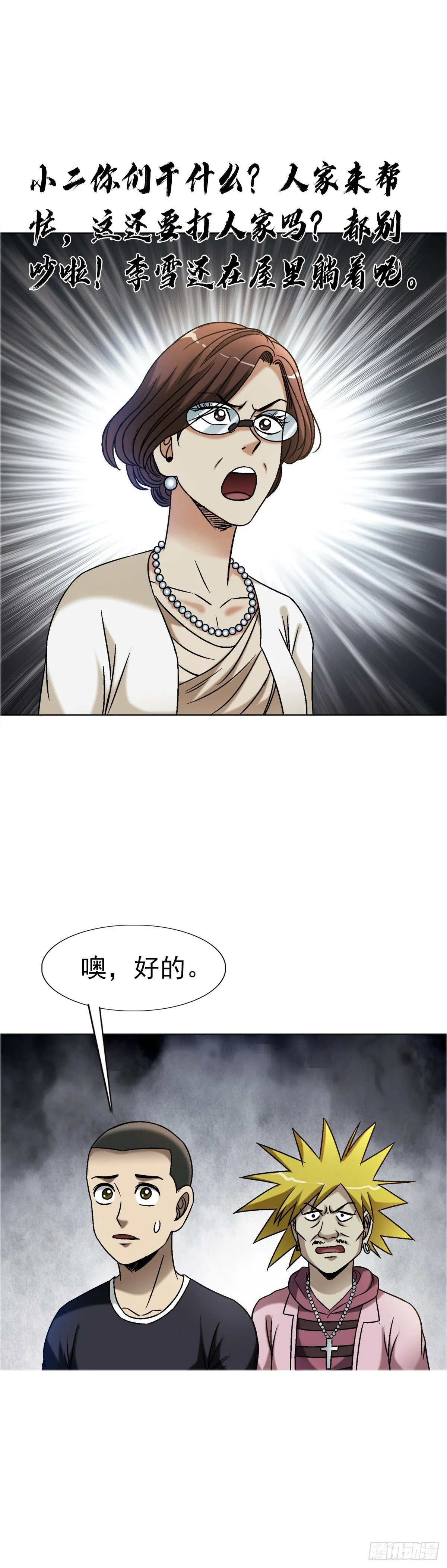 1557 去毒 第27页