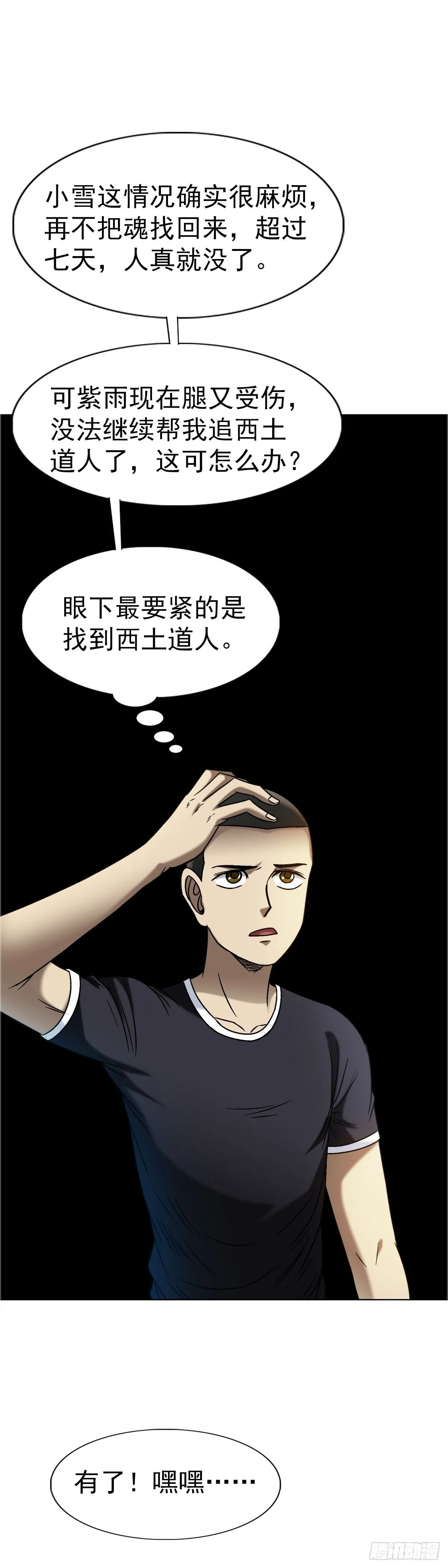 1557 去毒 第28页