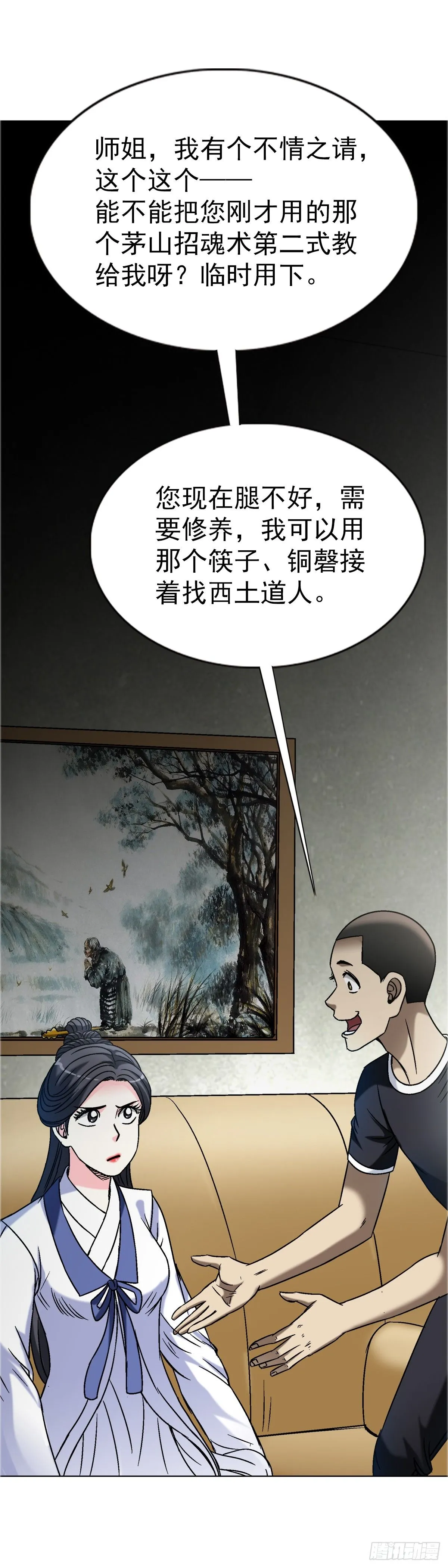 1557 去毒 第29页