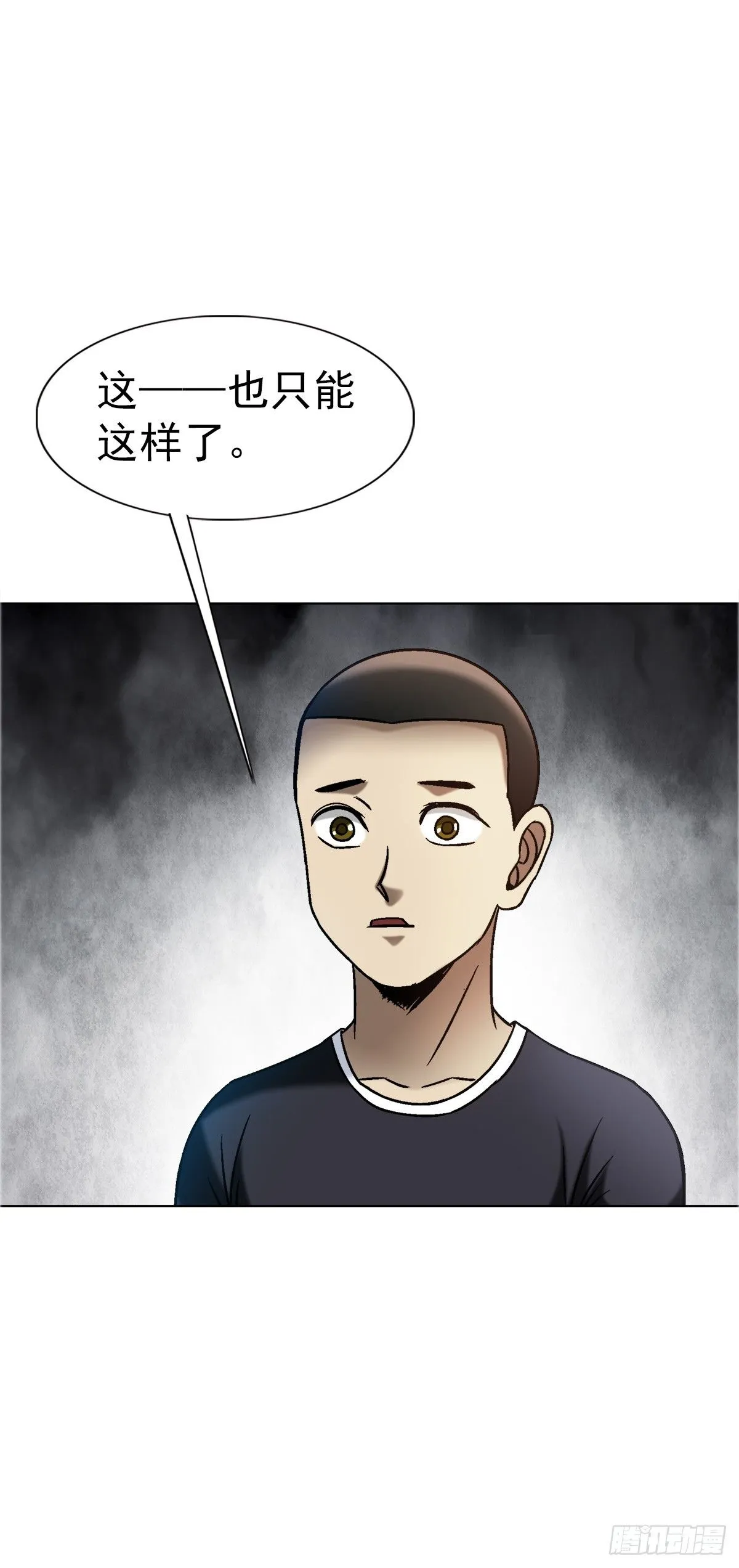 1557 去毒 第33页