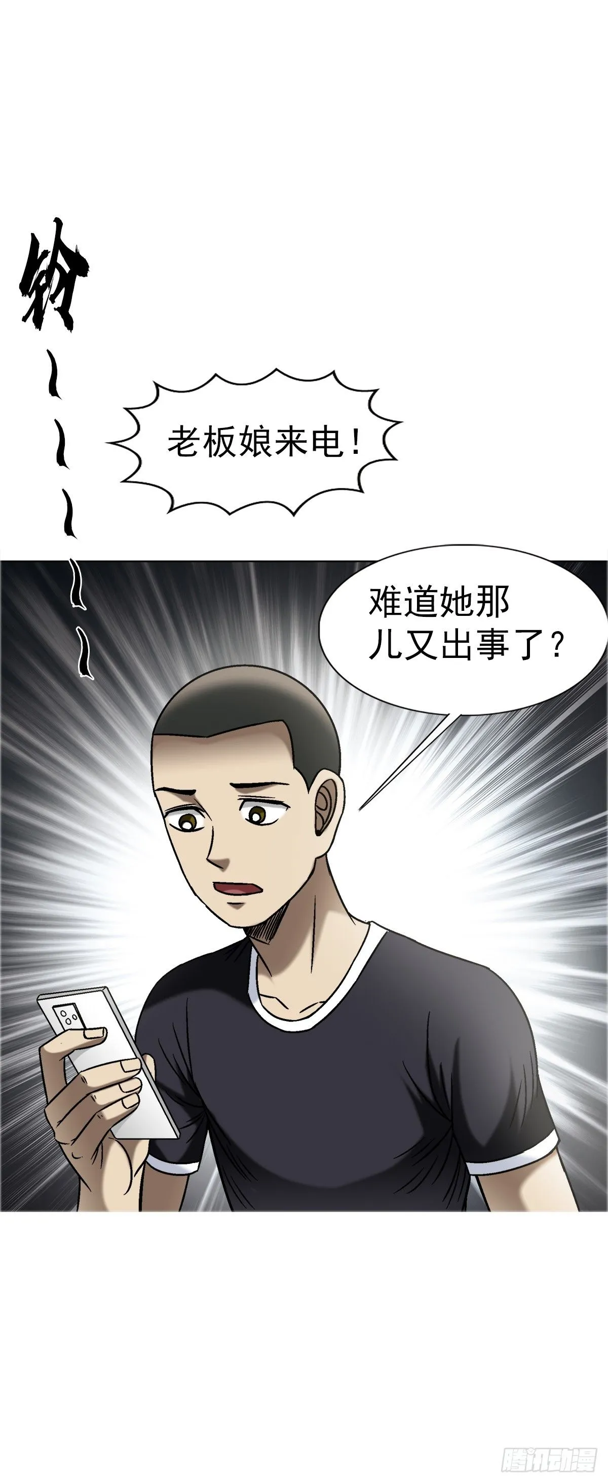 1557 去毒 第35页