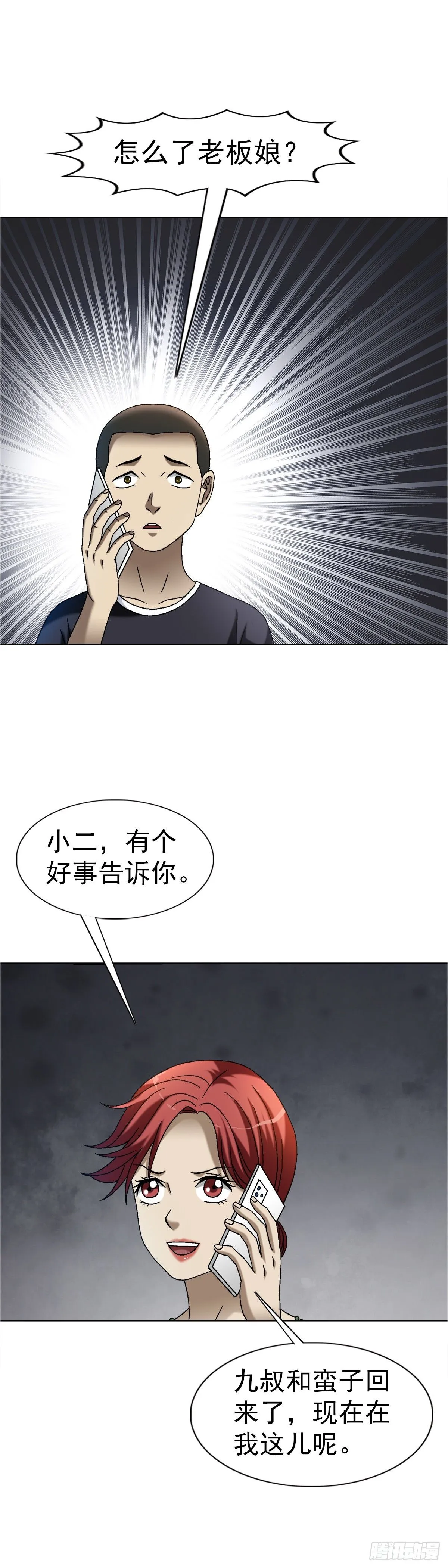 1557 去毒 第36页