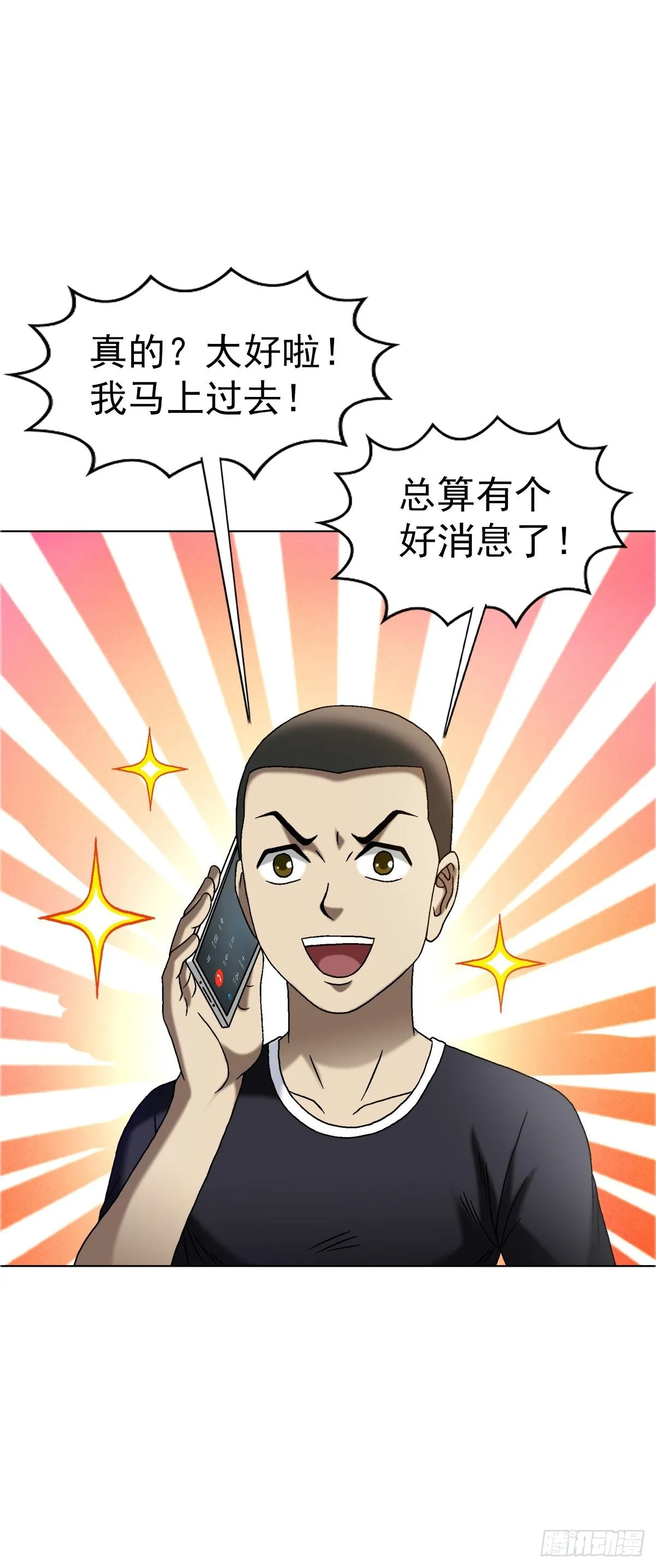 1557 去毒 第37页
