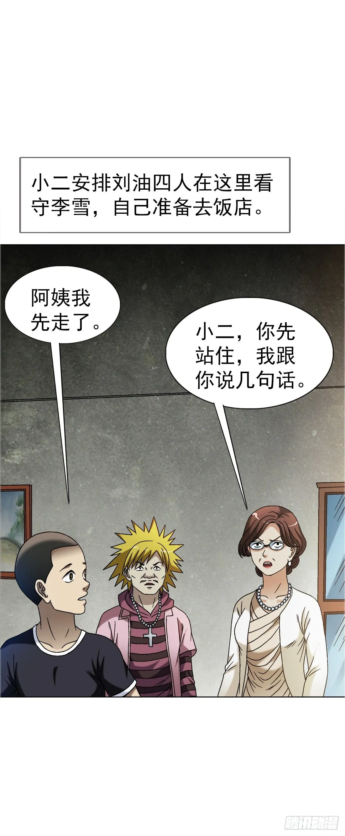1557 去毒 第38页