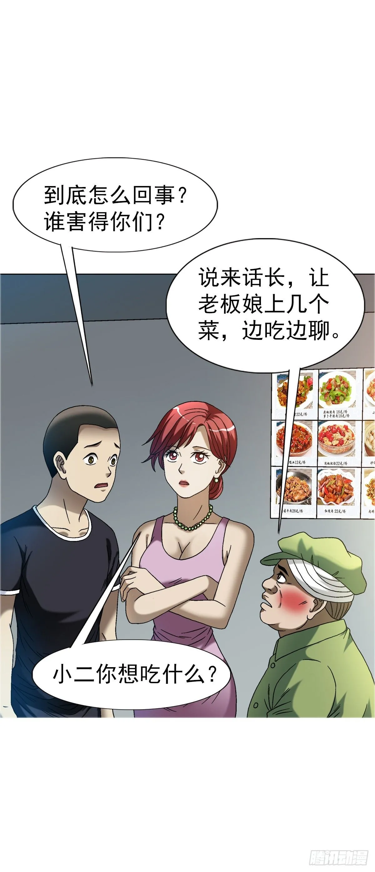 1557 去毒 第43页