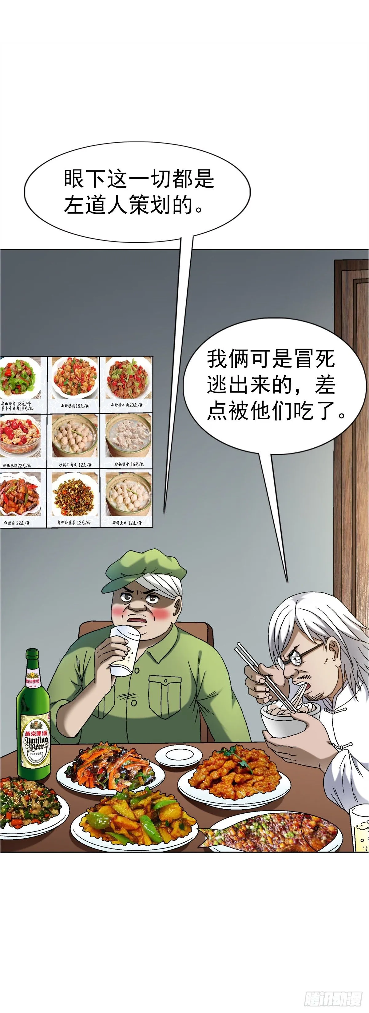 1557 去毒 第44页