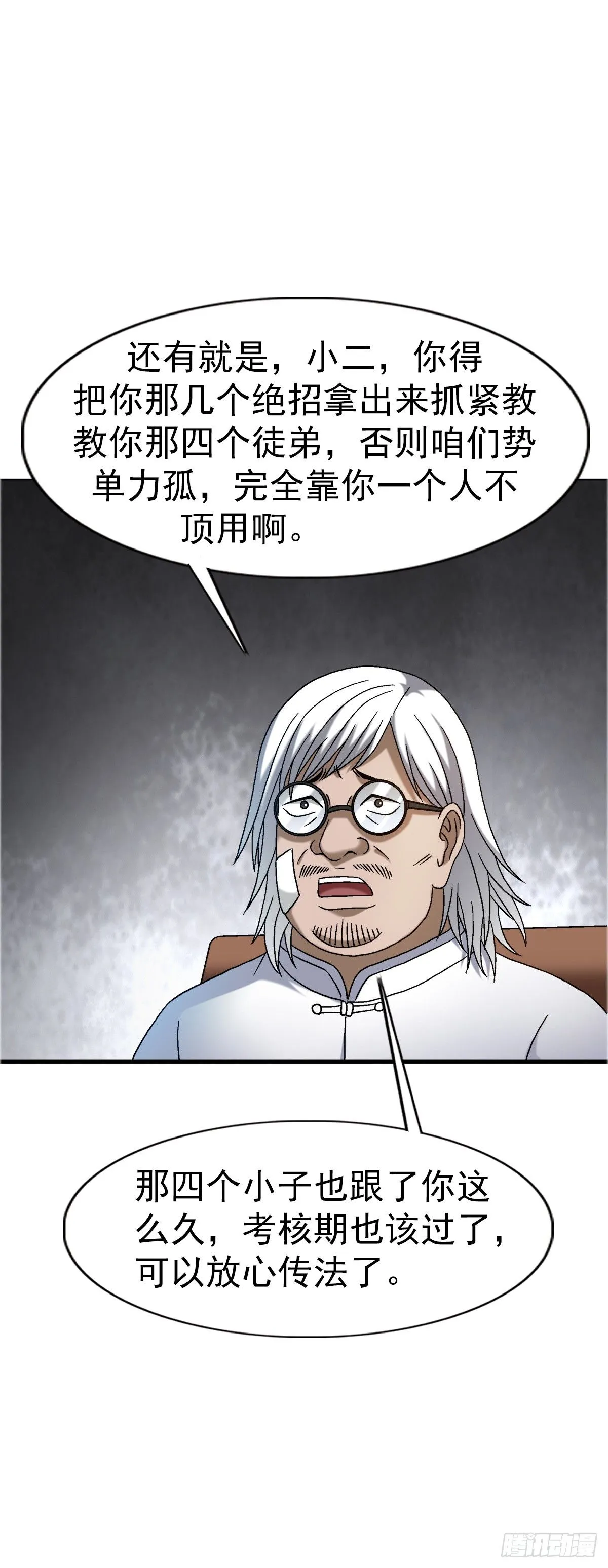 1557 去毒 第47页