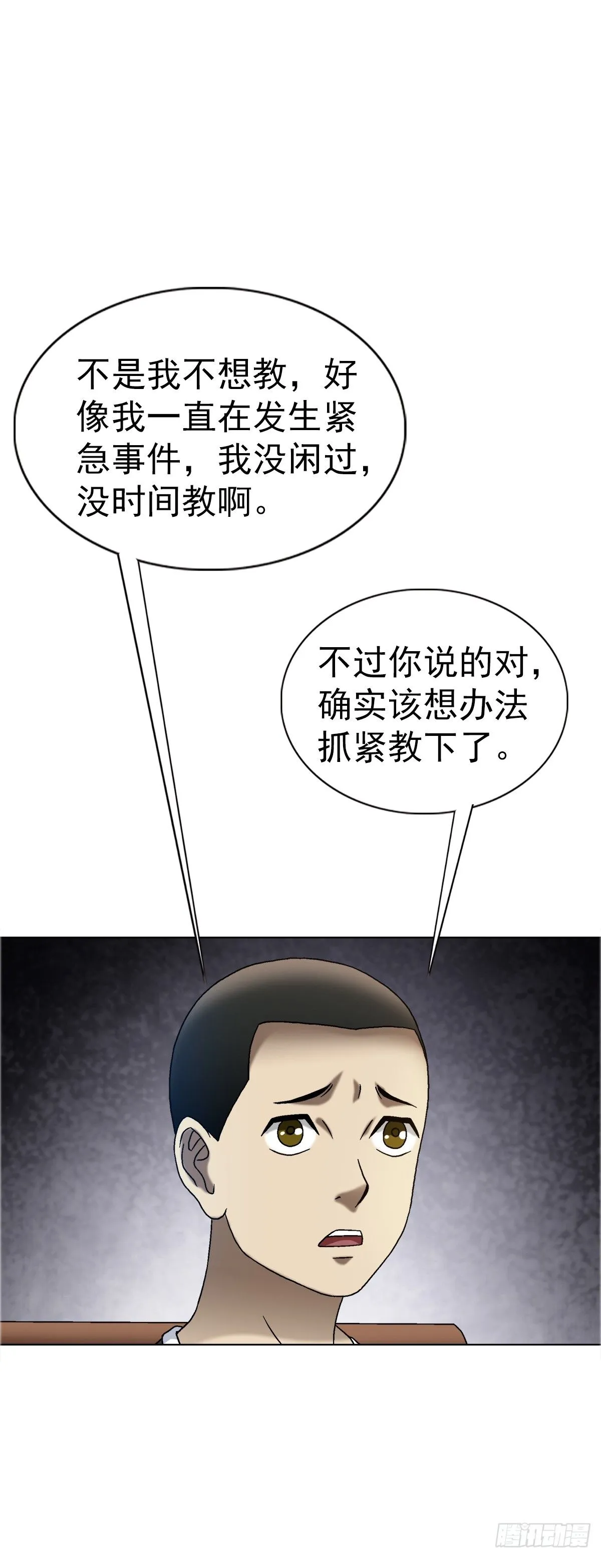 1557 去毒 第48页
