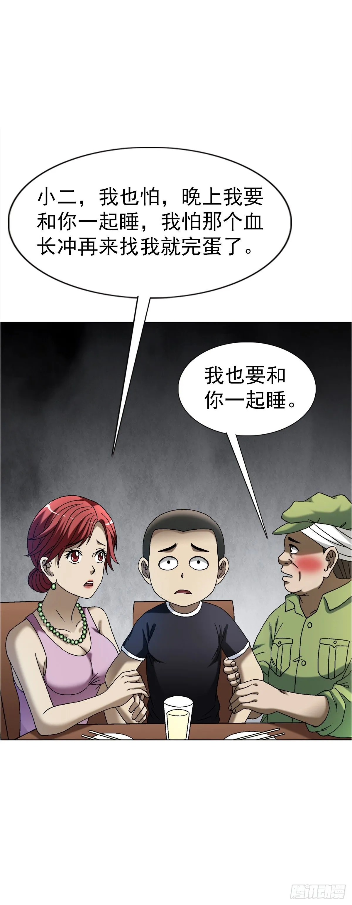 1557 去毒 第49页