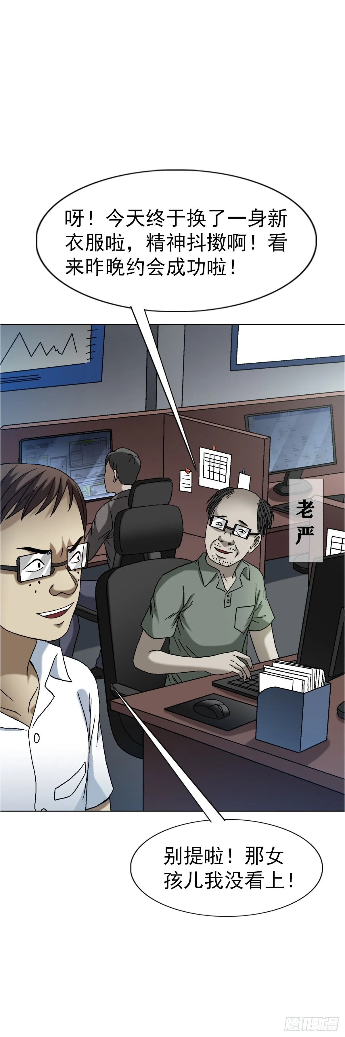 1557 去毒 第55页