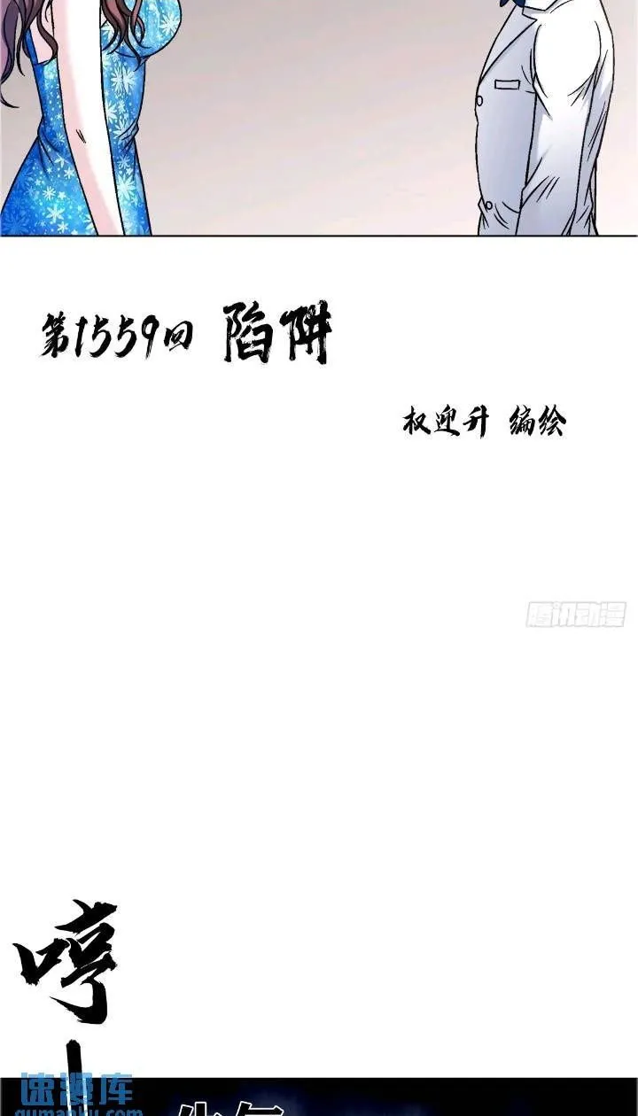 1559 陷阱 第2页