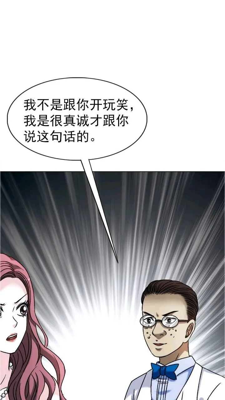 1559 陷阱 第5页