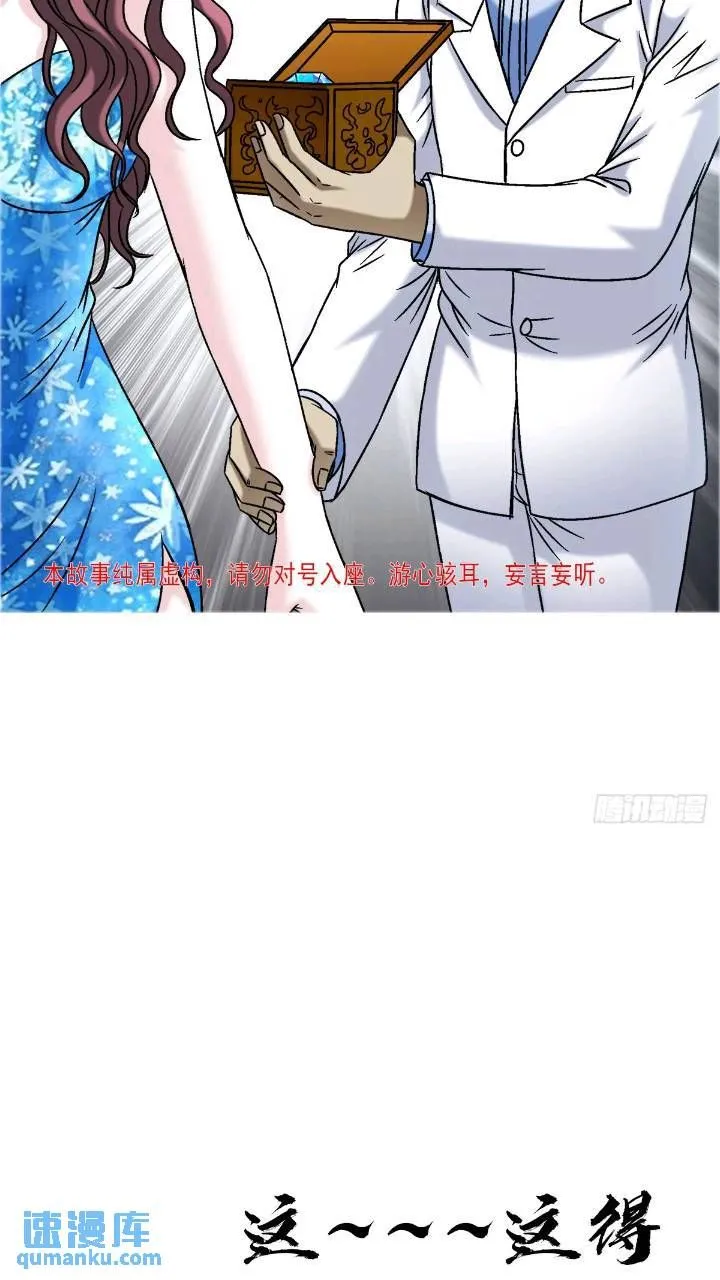 1559 陷阱 第6页