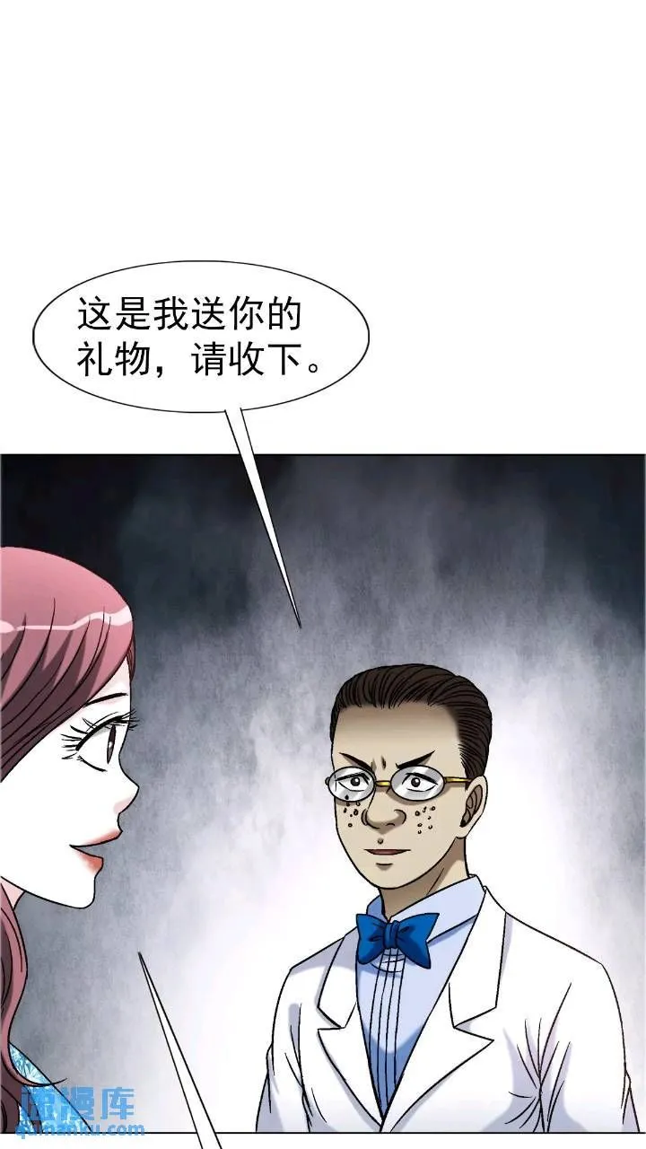 1559 陷阱 第8页
