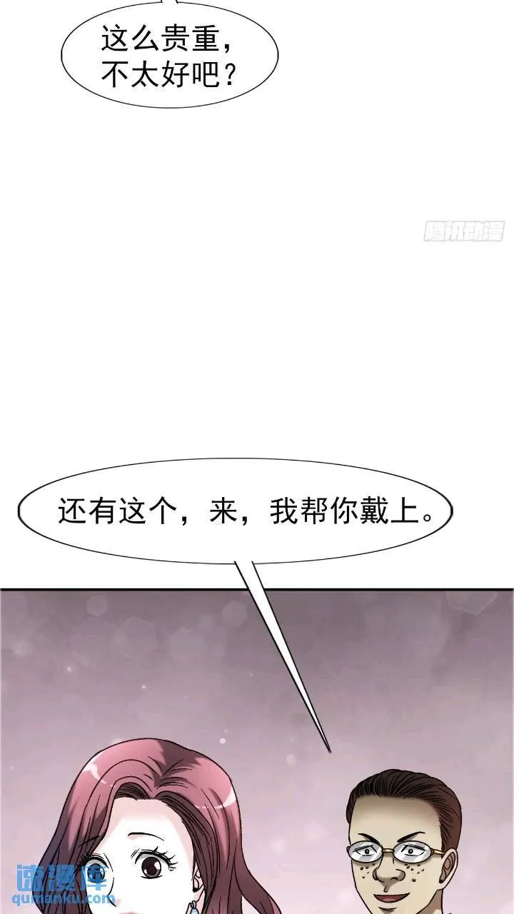 1559 陷阱 第9页