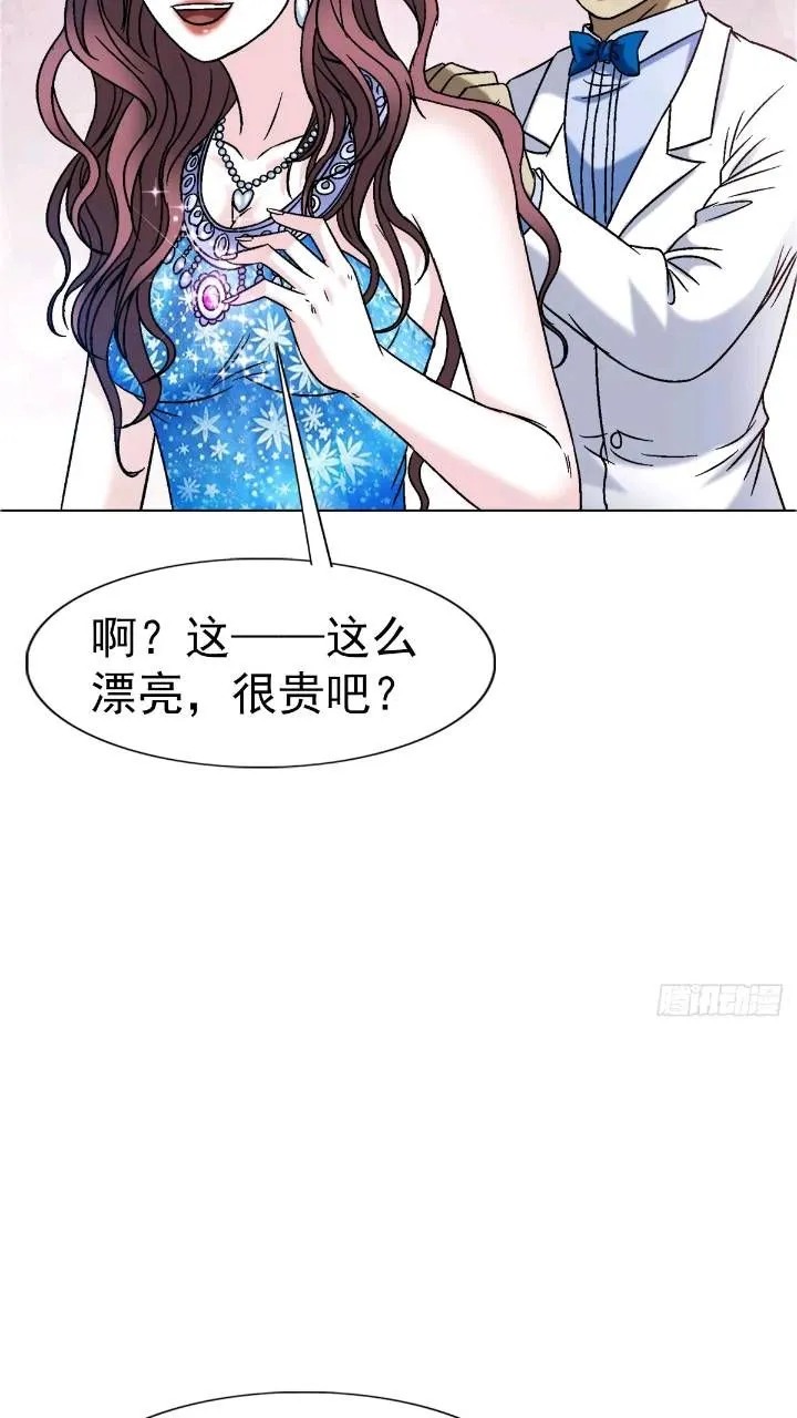 1559 陷阱 第10页
