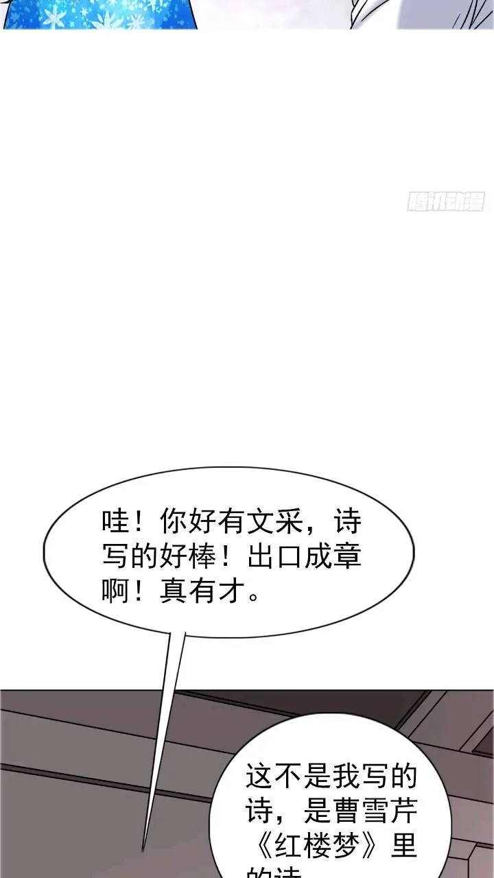 1559 陷阱 第12页
