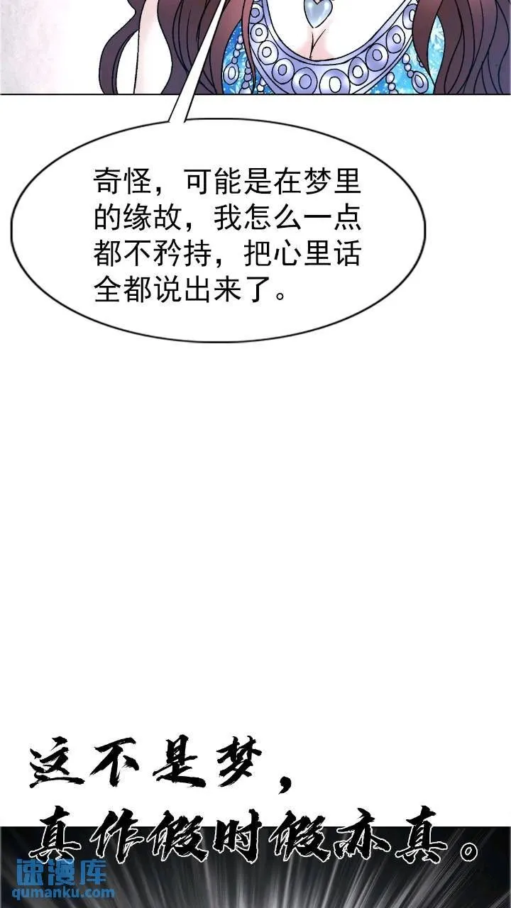 1559 陷阱 第15页