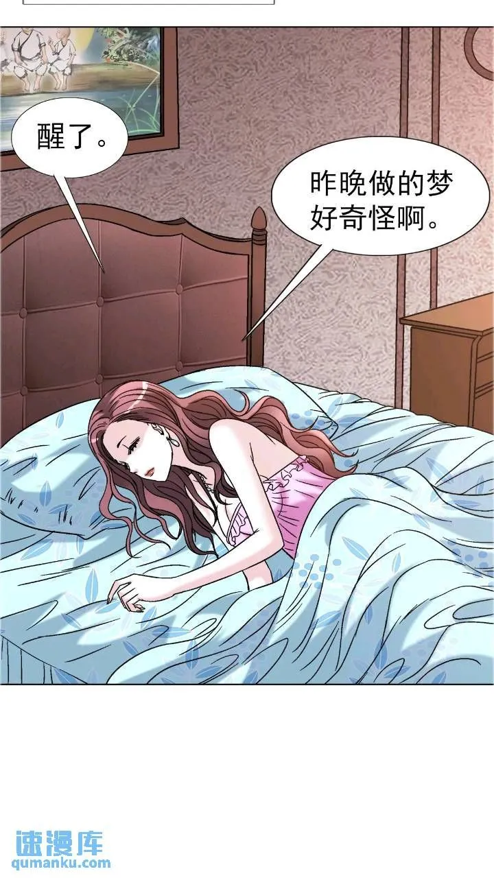 1559 陷阱 第19页