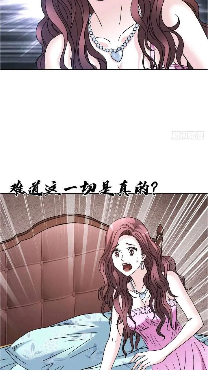 1559 陷阱 第22页