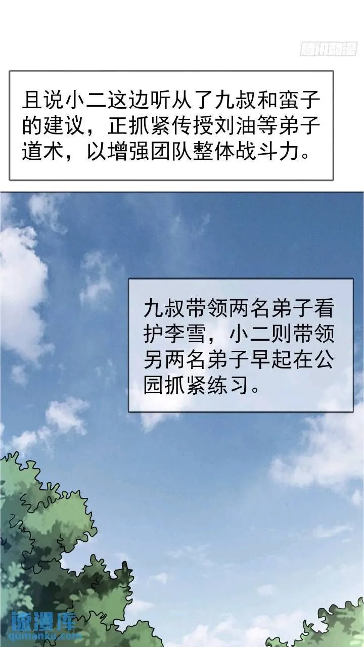 1559 陷阱 第24页
