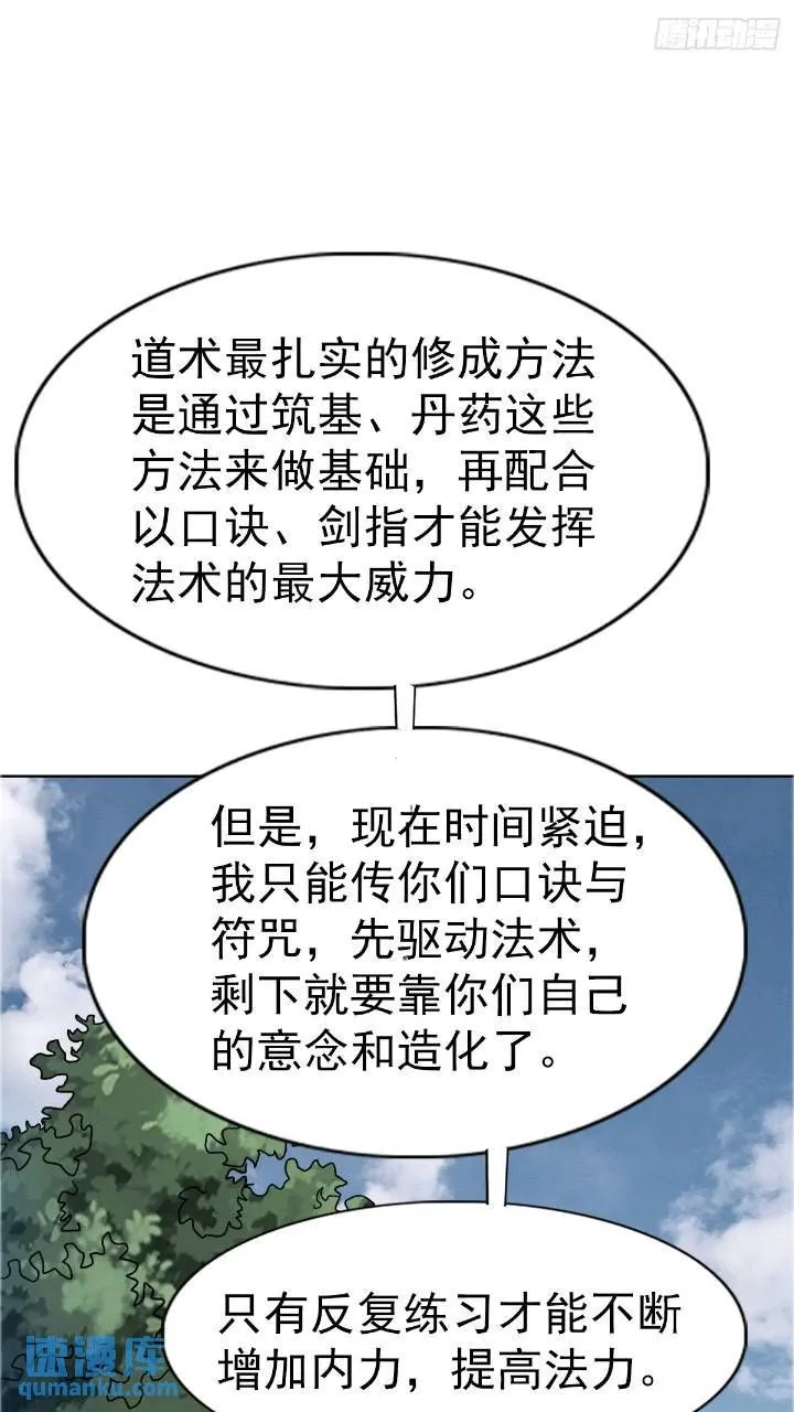 1559 陷阱 第26页