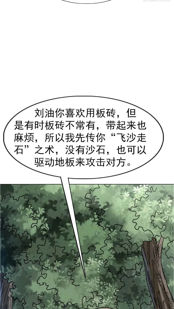1559 陷阱 第28页