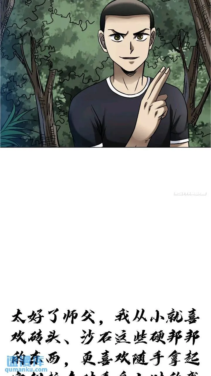 1559 陷阱 第29页
