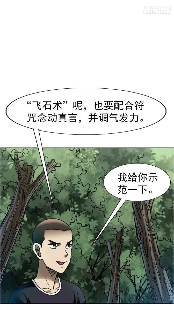 1559 陷阱 第31页