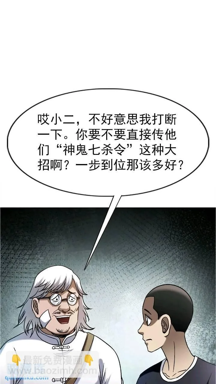 1559 陷阱 第33页
