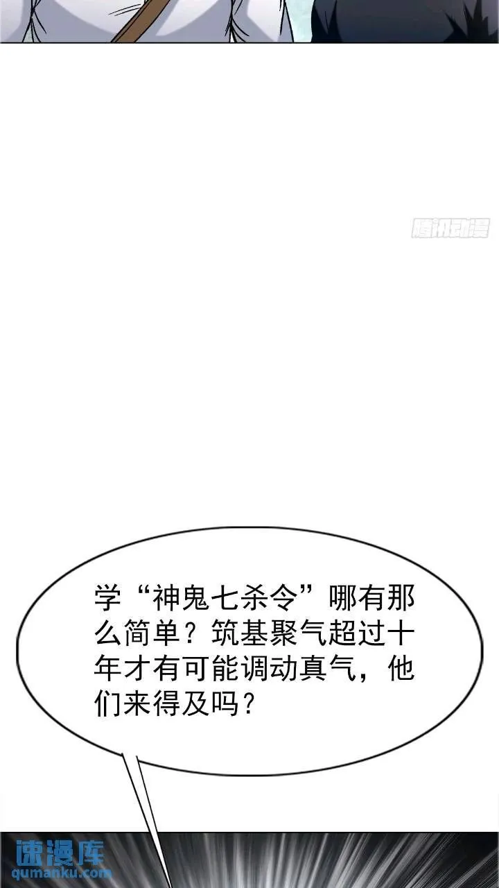 1559 陷阱 第34页