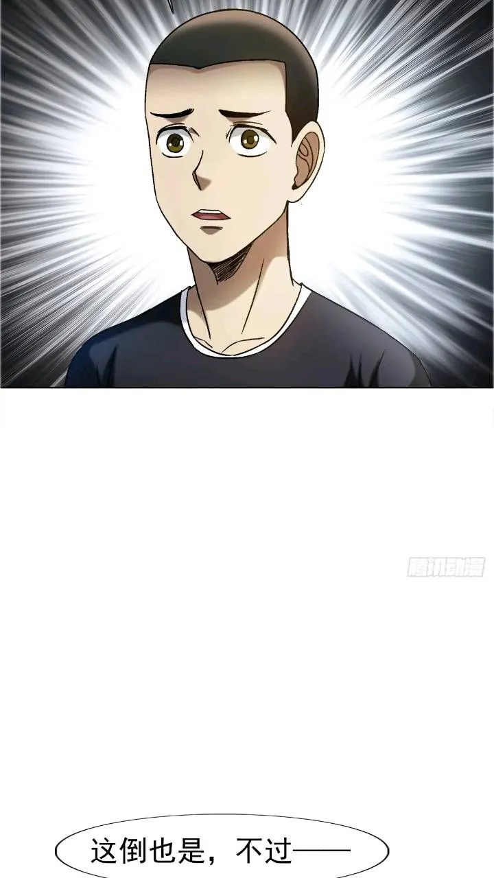 1559 陷阱 第35页