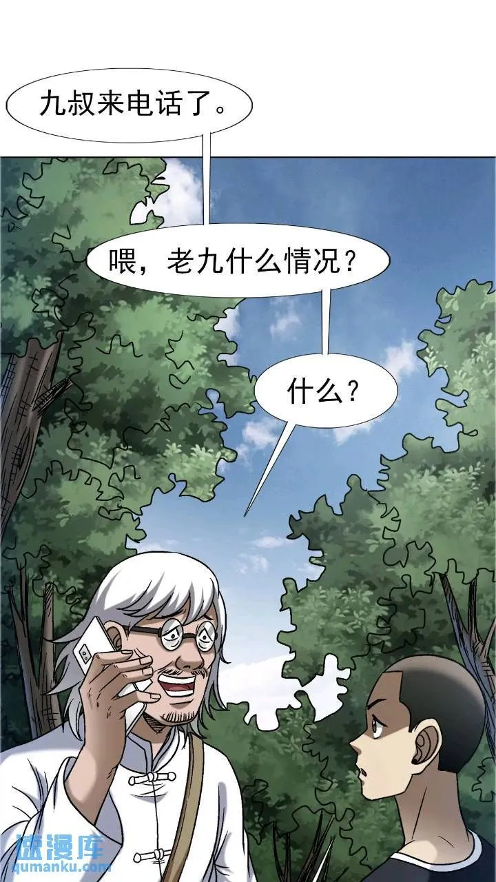 1559 陷阱 第37页